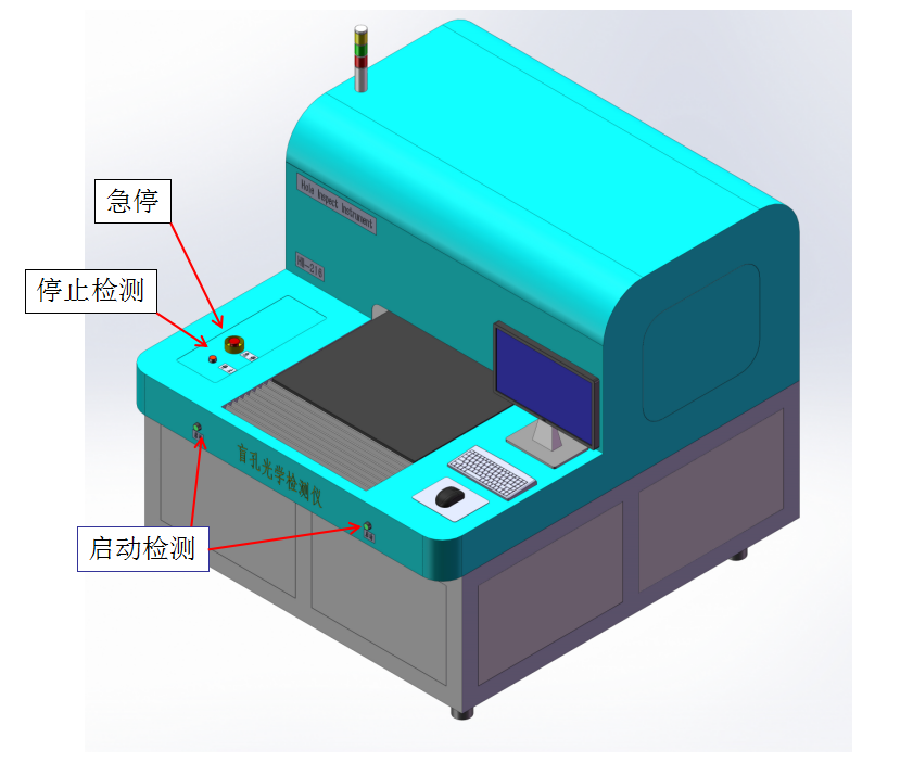 pcb板盲孔光學檢查機